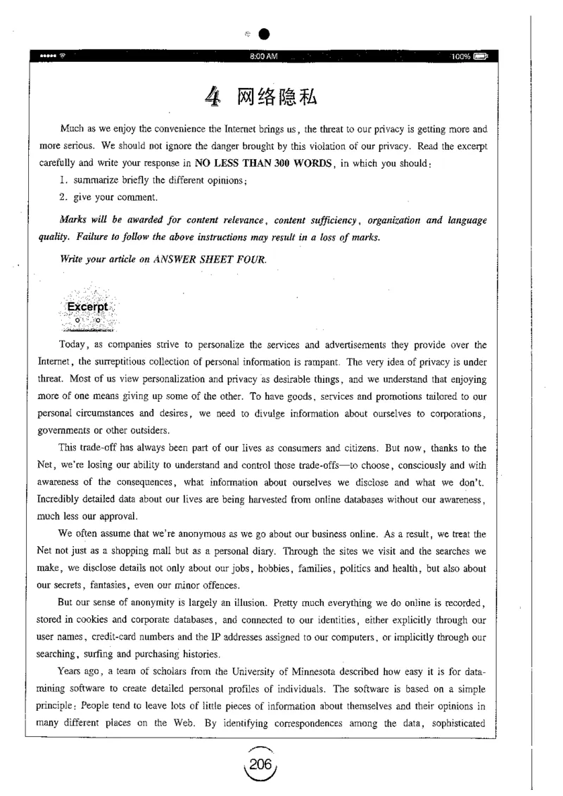 星火简专八写作黄任_2025专四专八真题及备考资料_2009-2024专八真题+备考资料_专八资料电子书_24专八作文专题资料_星火专八写作120篇