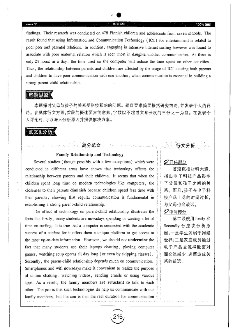 星火简专八写作黄任_2025专四专八真题及备考资料_2009-2024专八真题+备考资料_专八资料电子书_24专八作文专题资料_星火专八写作120篇