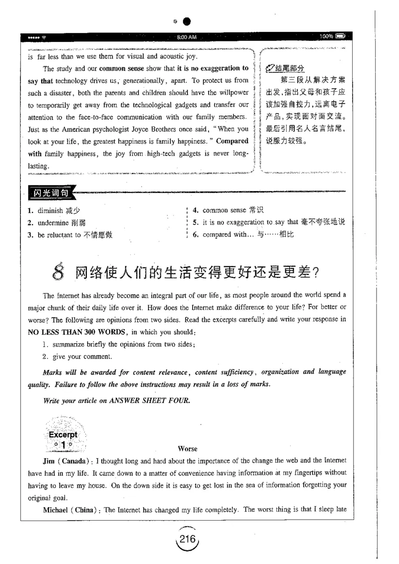 星火简专八写作黄任_2025专四专八真题及备考资料_2009-2024专八真题+备考资料_专八资料电子书_24专八作文专题资料_星火专八写作120篇