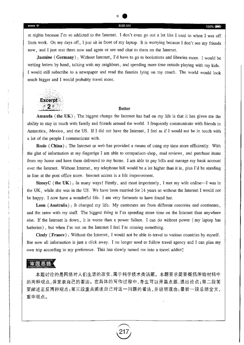 星火简专八写作黄任_2025专四专八真题及备考资料_2009-2024专八真题+备考资料_专八资料电子书_24专八作文专题资料_星火专八写作120篇