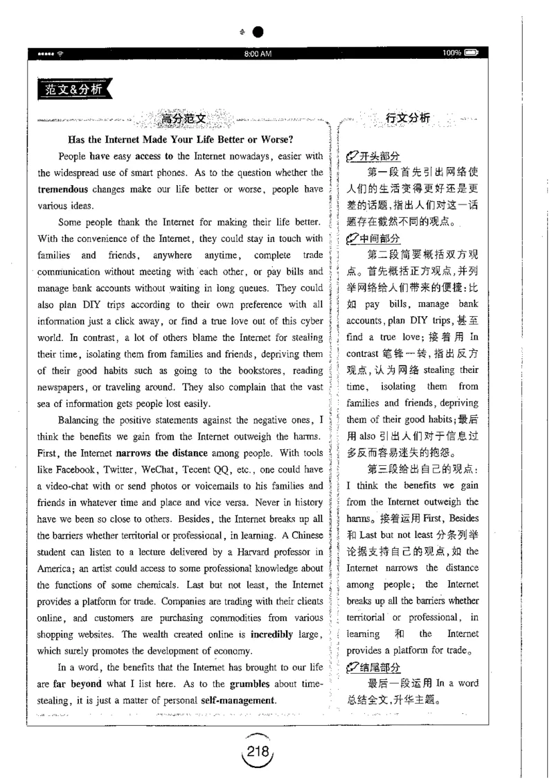 星火简专八写作黄任_2025专四专八真题及备考资料_2009-2024专八真题+备考资料_专八资料电子书_24专八作文专题资料_星火专八写作120篇