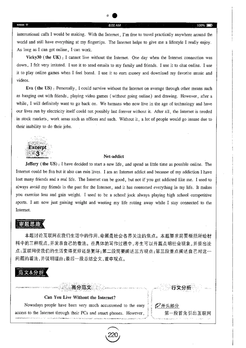 星火简专八写作黄任_2025专四专八真题及备考资料_2009-2024专八真题+备考资料_专八资料电子书_24专八作文专题资料_星火专八写作120篇