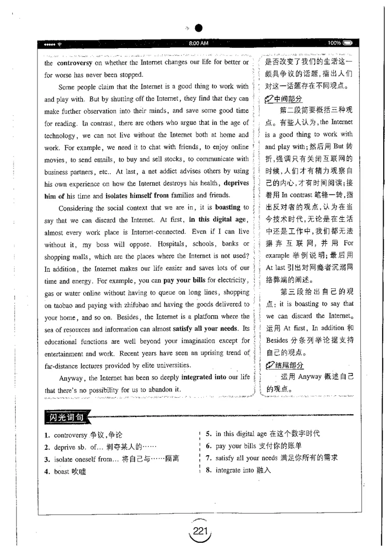 星火简专八写作黄任_2025专四专八真题及备考资料_2009-2024专八真题+备考资料_专八资料电子书_24专八作文专题资料_星火专八写作120篇