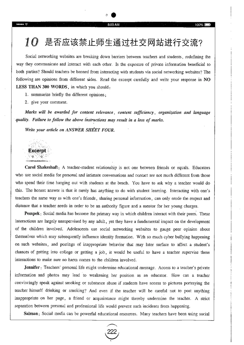 星火简专八写作黄任_2025专四专八真题及备考资料_2009-2024专八真题+备考资料_专八资料电子书_24专八作文专题资料_星火专八写作120篇