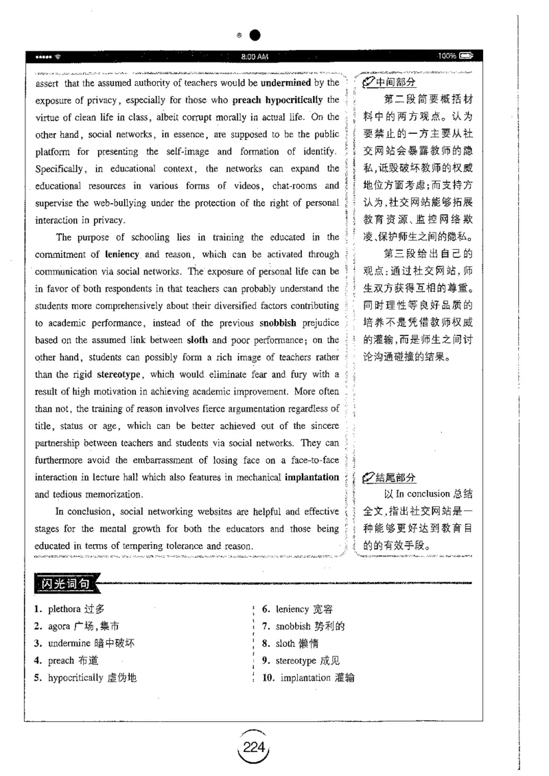 星火简专八写作黄任_2025专四专八真题及备考资料_2009-2024专八真题+备考资料_专八资料电子书_24专八作文专题资料_星火专八写作120篇