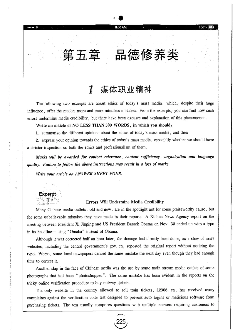 星火简专八写作黄任_2025专四专八真题及备考资料_2009-2024专八真题+备考资料_专八资料电子书_24专八作文专题资料_星火专八写作120篇