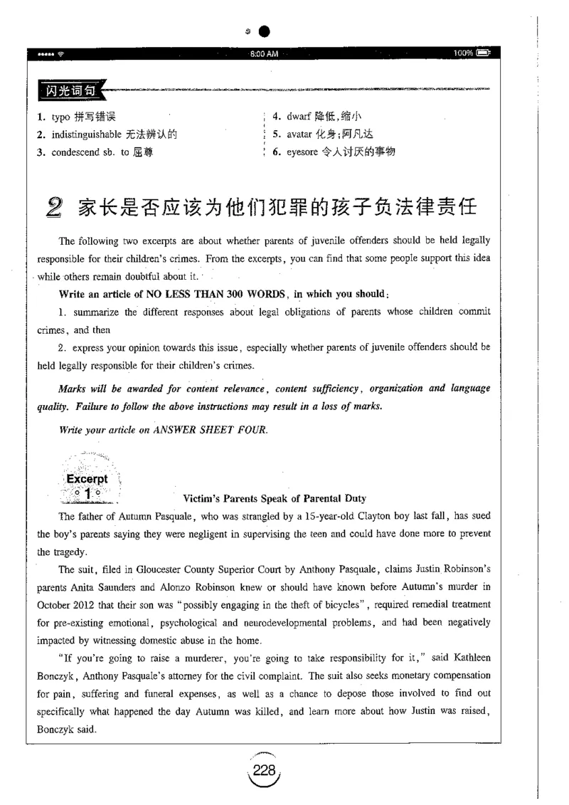 星火简专八写作黄任_2025专四专八真题及备考资料_2009-2024专八真题+备考资料_专八资料电子书_24专八作文专题资料_星火专八写作120篇