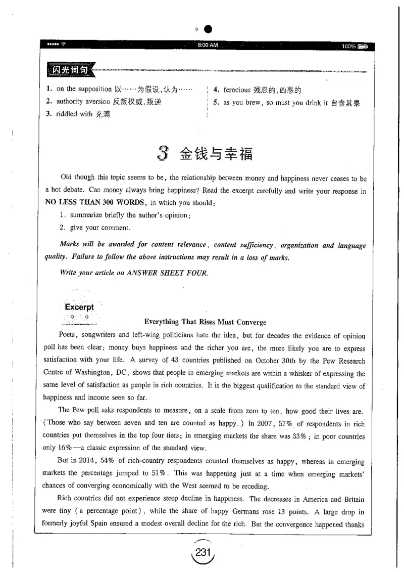 星火简专八写作黄任_2025专四专八真题及备考资料_2009-2024专八真题+备考资料_专八资料电子书_24专八作文专题资料_星火专八写作120篇