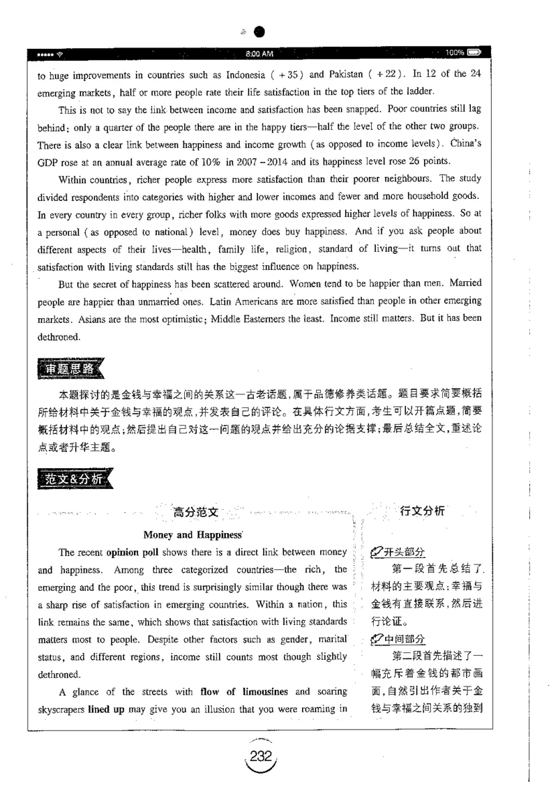 星火简专八写作黄任_2025专四专八真题及备考资料_2009-2024专八真题+备考资料_专八资料电子书_24专八作文专题资料_星火专八写作120篇