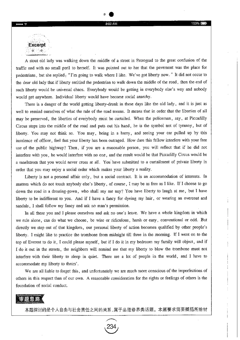 星火简专八写作黄任_2025专四专八真题及备考资料_2009-2024专八真题+备考资料_专八资料电子书_24专八作文专题资料_星火专八写作120篇