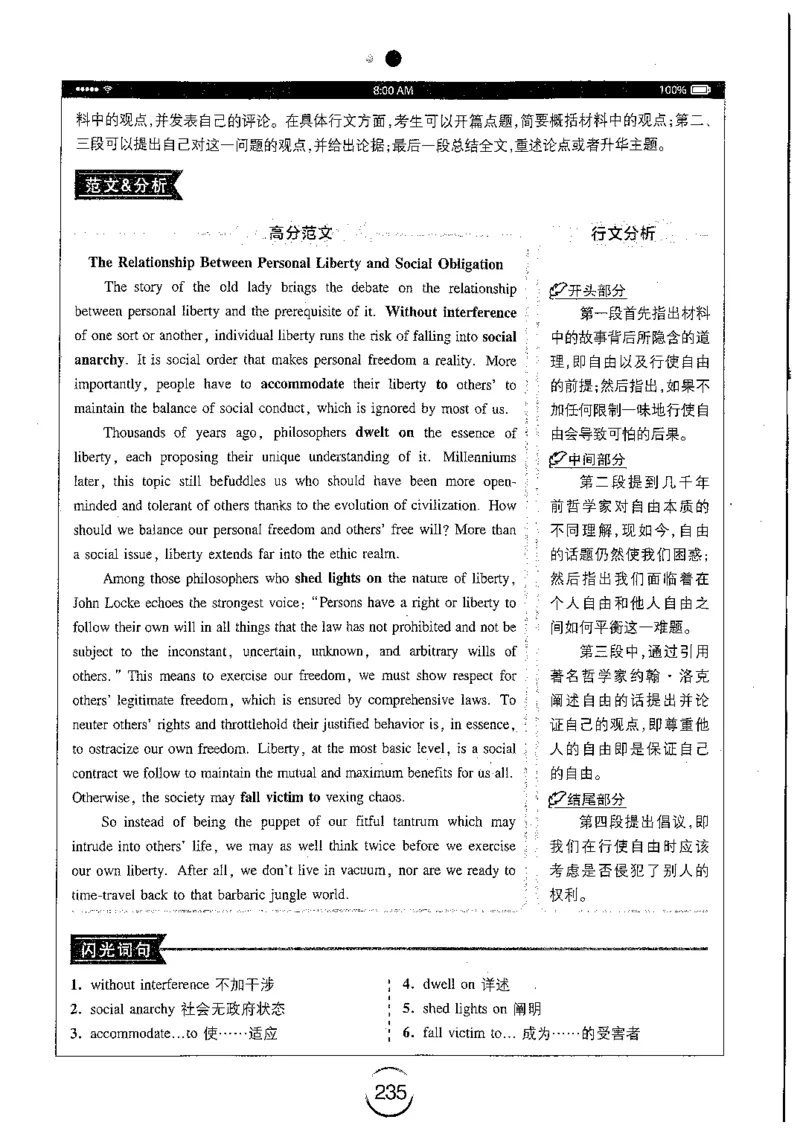 星火简专八写作黄任_2025专四专八真题及备考资料_2009-2024专八真题+备考资料_专八资料电子书_24专八作文专题资料_星火专八写作120篇