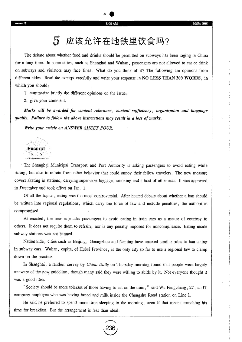 星火简专八写作黄任_2025专四专八真题及备考资料_2009-2024专八真题+备考资料_专八资料电子书_24专八作文专题资料_星火专八写作120篇