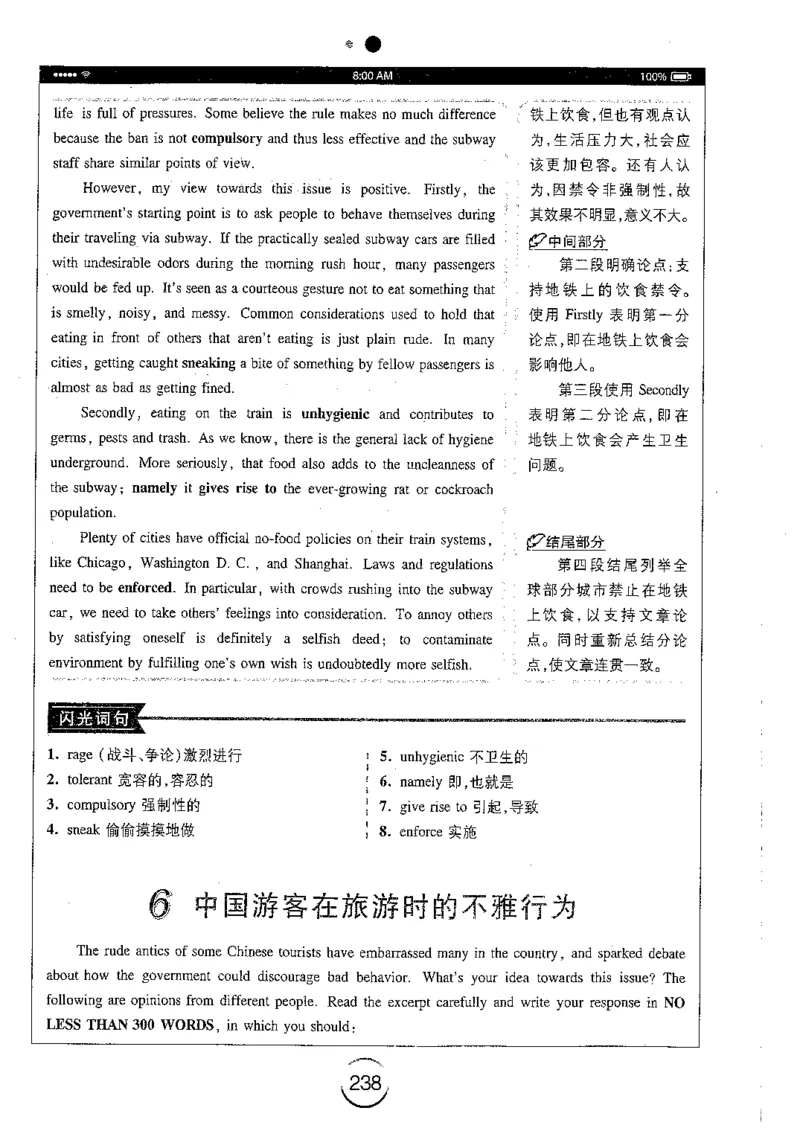 星火简专八写作黄任_2025专四专八真题及备考资料_2009-2024专八真题+备考资料_专八资料电子书_24专八作文专题资料_星火专八写作120篇