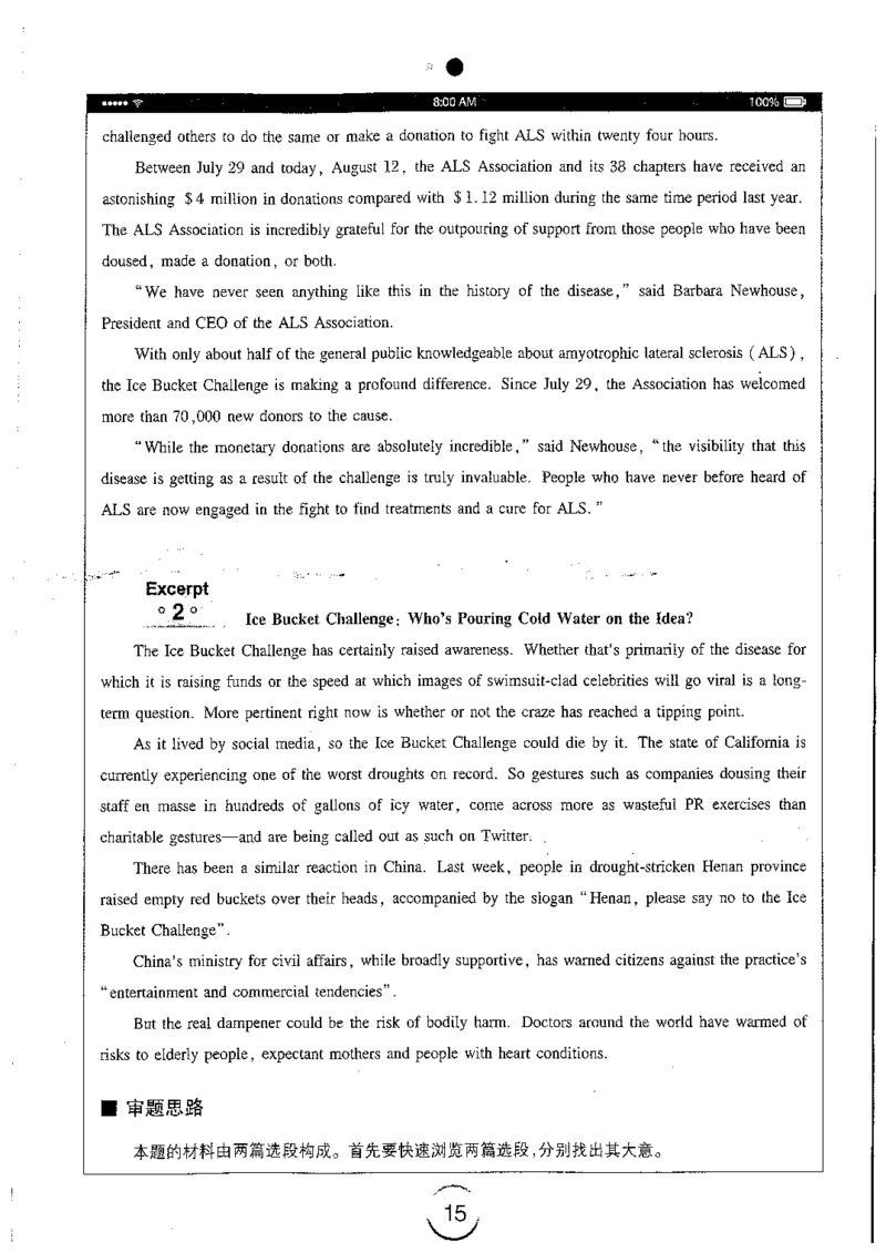 星火简专八写作黄任_2025专四专八真题及备考资料_2009-2024专八真题+备考资料_专八资料电子书_24专八作文专题资料_星火专八写作120篇