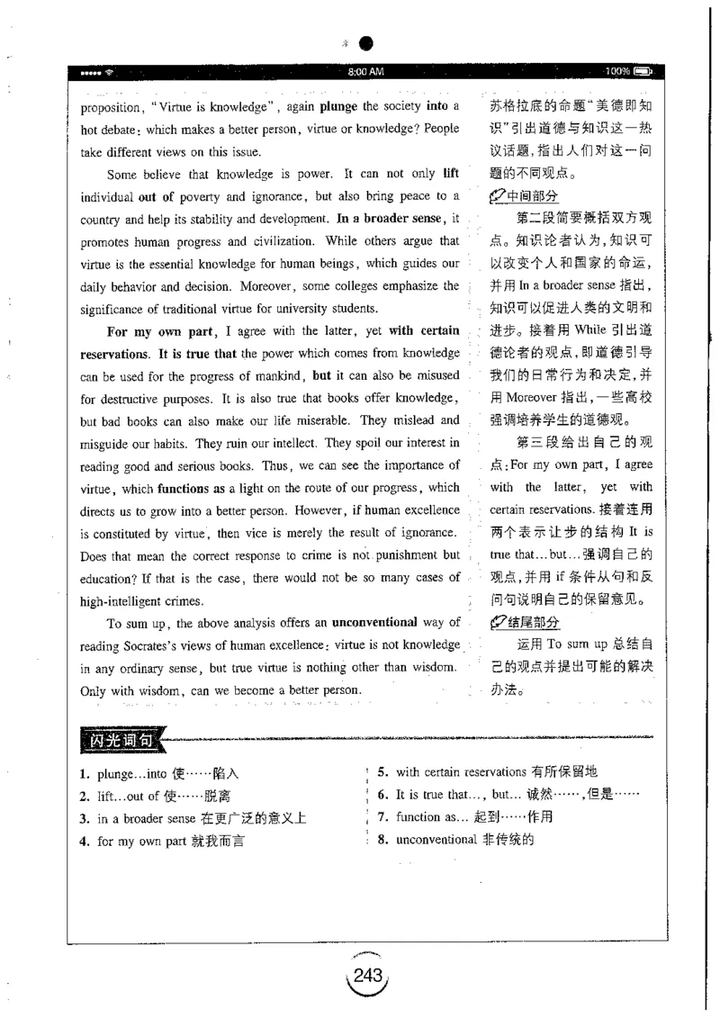 星火简专八写作黄任_2025专四专八真题及备考资料_2009-2024专八真题+备考资料_专八资料电子书_24专八作文专题资料_星火专八写作120篇