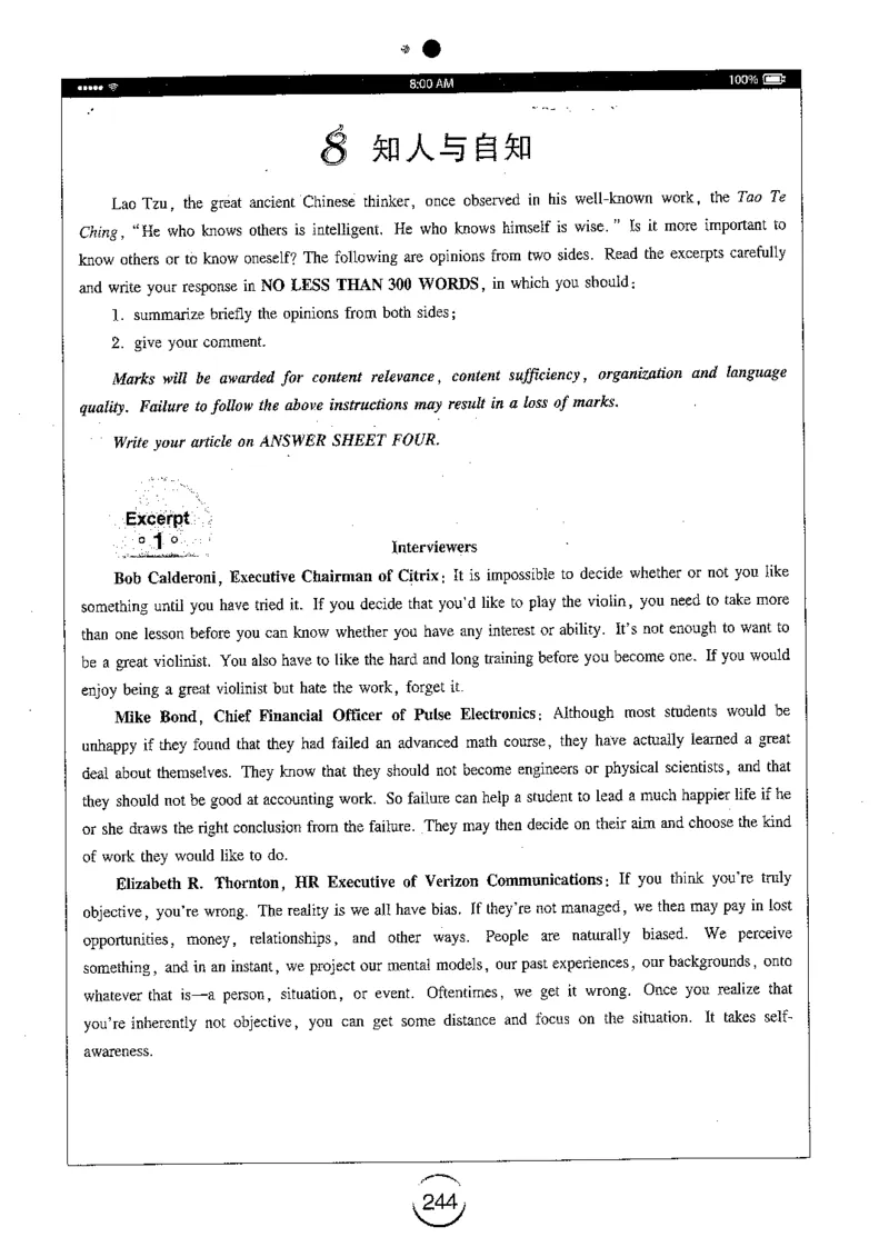 星火简专八写作黄任_2025专四专八真题及备考资料_2009-2024专八真题+备考资料_专八资料电子书_24专八作文专题资料_星火专八写作120篇