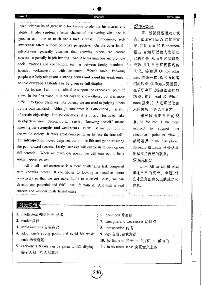 星火简专八写作黄任_2025专四专八真题及备考资料_2009-2024专八真题+备考资料_专八资料电子书_24专八作文专题资料_星火专八写作120篇