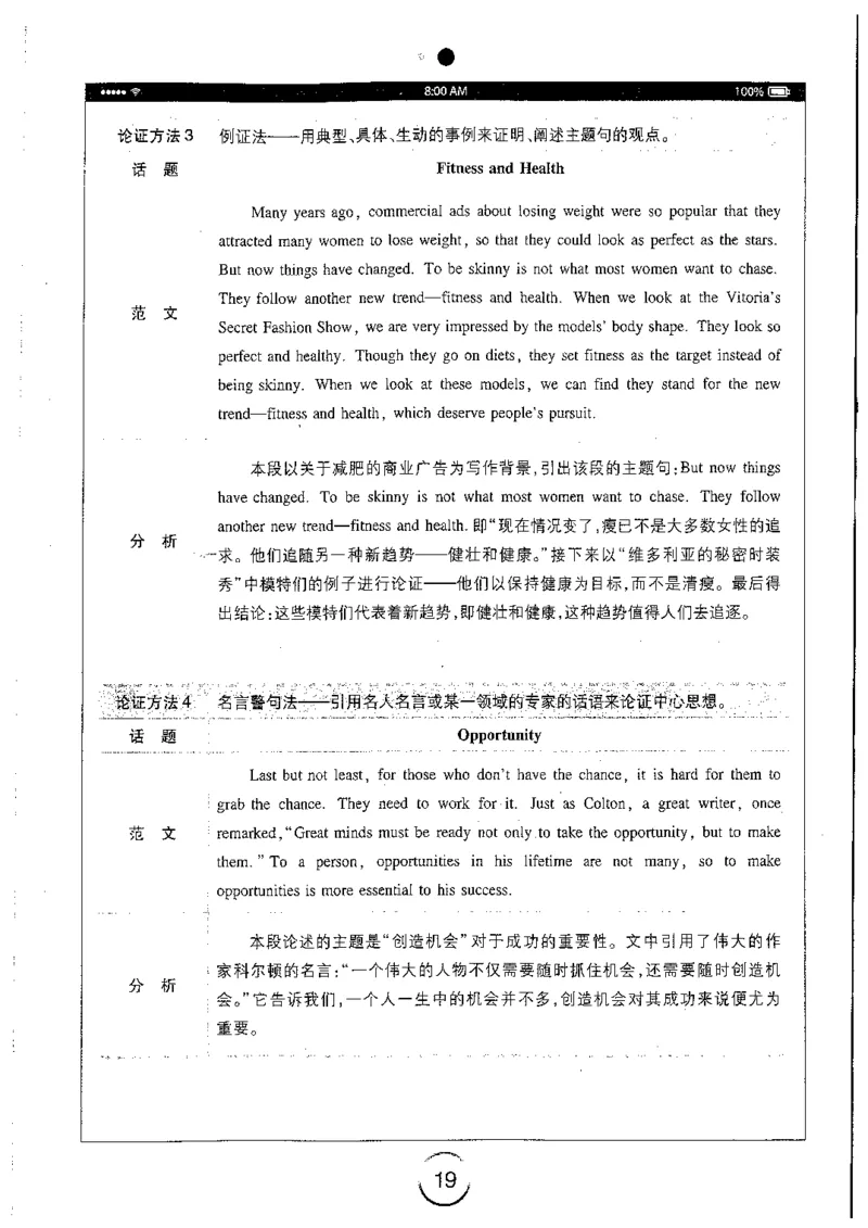 星火简专八写作黄任_2025专四专八真题及备考资料_2009-2024专八真题+备考资料_专八资料电子书_24专八作文专题资料_星火专八写作120篇