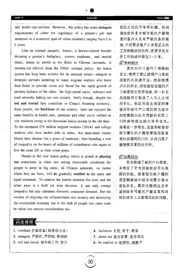 星火简专八写作黄任_2025专四专八真题及备考资料_2009-2024专八真题+备考资料_专八资料电子书_24专八作文专题资料_星火专八写作120篇