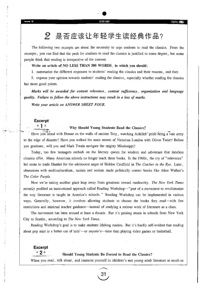 星火简专八写作黄任_2025专四专八真题及备考资料_2009-2024专八真题+备考资料_专八资料电子书_24专八作文专题资料_星火专八写作120篇