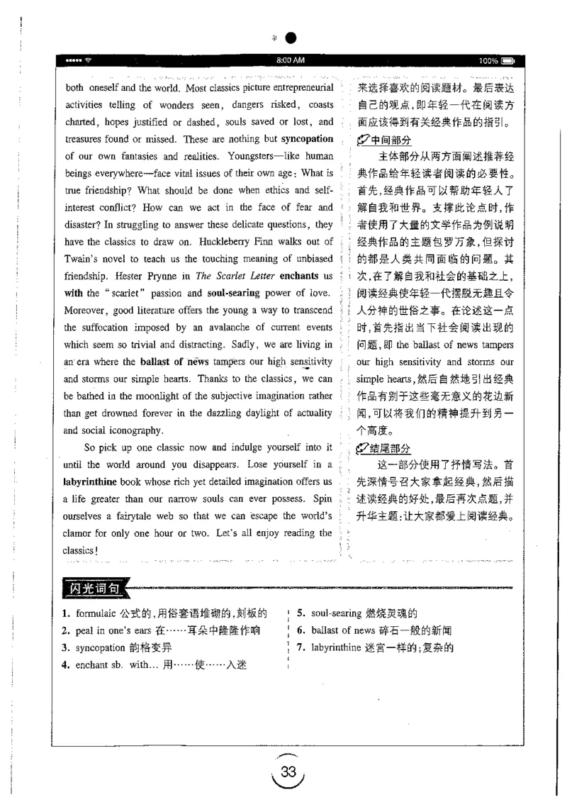 星火简专八写作黄任_2025专四专八真题及备考资料_2009-2024专八真题+备考资料_专八资料电子书_24专八作文专题资料_星火专八写作120篇