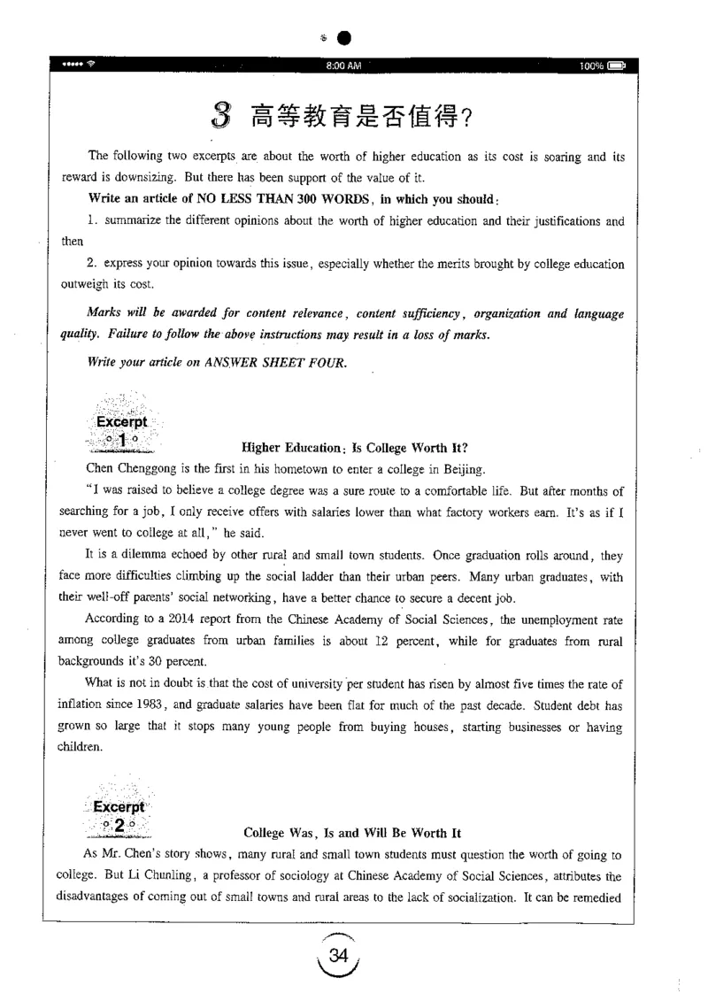 星火简专八写作黄任_2025专四专八真题及备考资料_2009-2024专八真题+备考资料_专八资料电子书_24专八作文专题资料_星火专八写作120篇