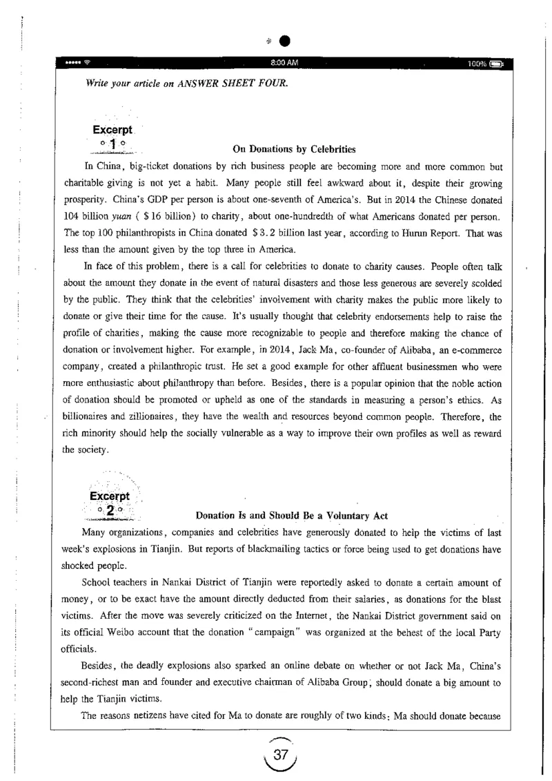 星火简专八写作黄任_2025专四专八真题及备考资料_2009-2024专八真题+备考资料_专八资料电子书_24专八作文专题资料_星火专八写作120篇