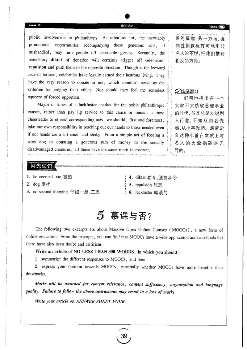 星火简专八写作黄任_2025专四专八真题及备考资料_2009-2024专八真题+备考资料_专八资料电子书_24专八作文专题资料_星火专八写作120篇