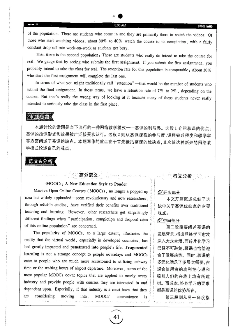 星火简专八写作黄任_2025专四专八真题及备考资料_2009-2024专八真题+备考资料_专八资料电子书_24专八作文专题资料_星火专八写作120篇