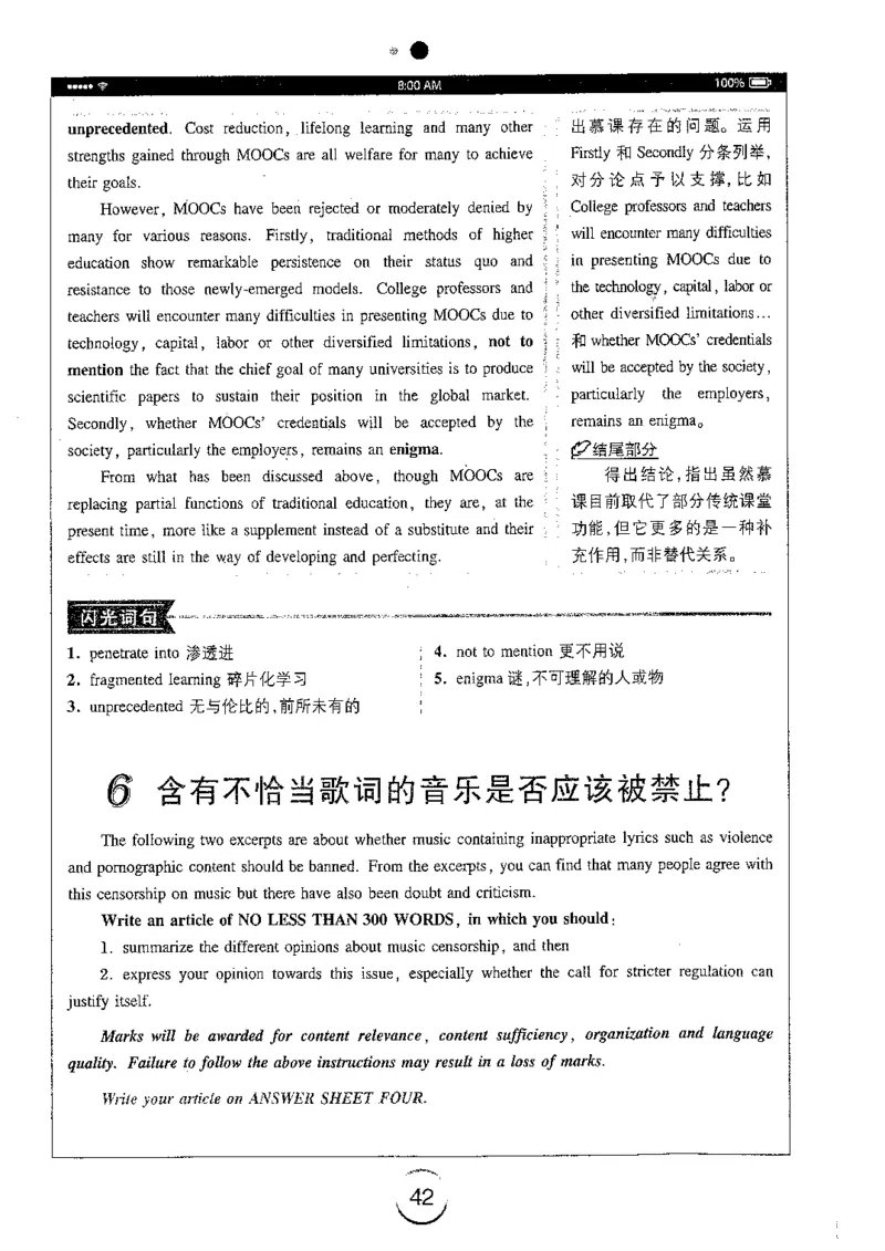 星火简专八写作黄任_2025专四专八真题及备考资料_2009-2024专八真题+备考资料_专八资料电子书_24专八作文专题资料_星火专八写作120篇