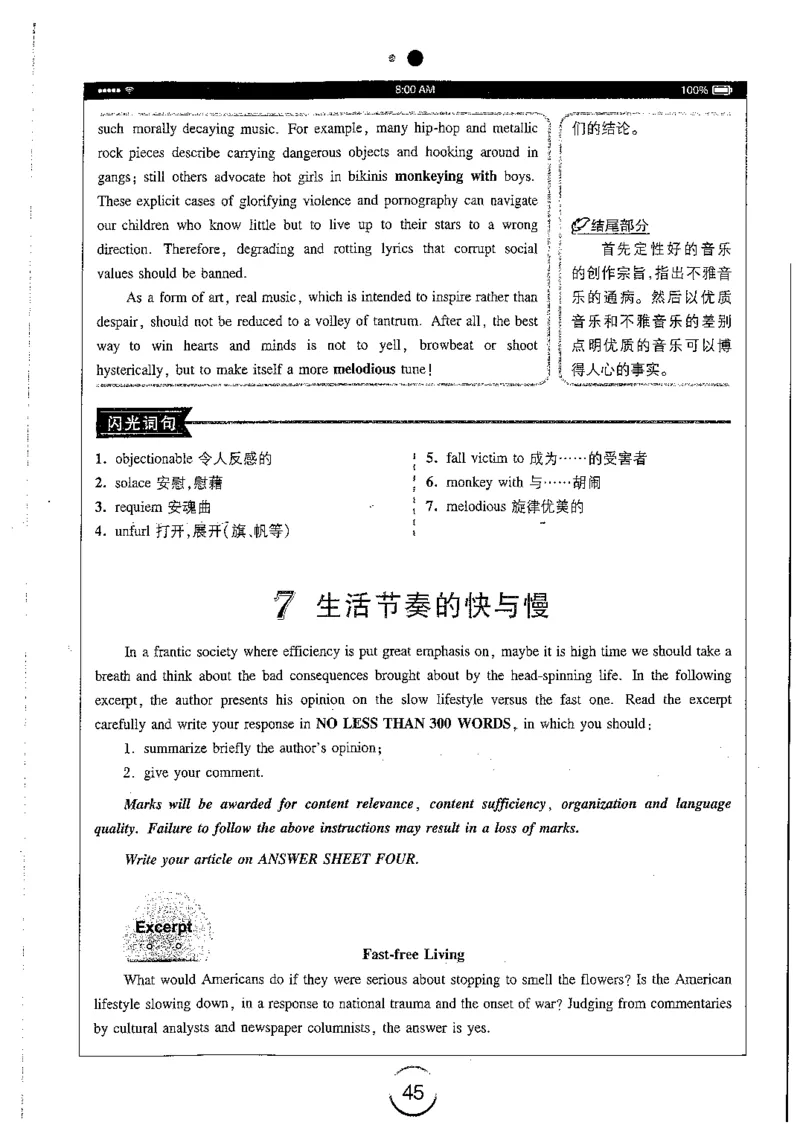 星火简专八写作黄任_2025专四专八真题及备考资料_2009-2024专八真题+备考资料_专八资料电子书_24专八作文专题资料_星火专八写作120篇