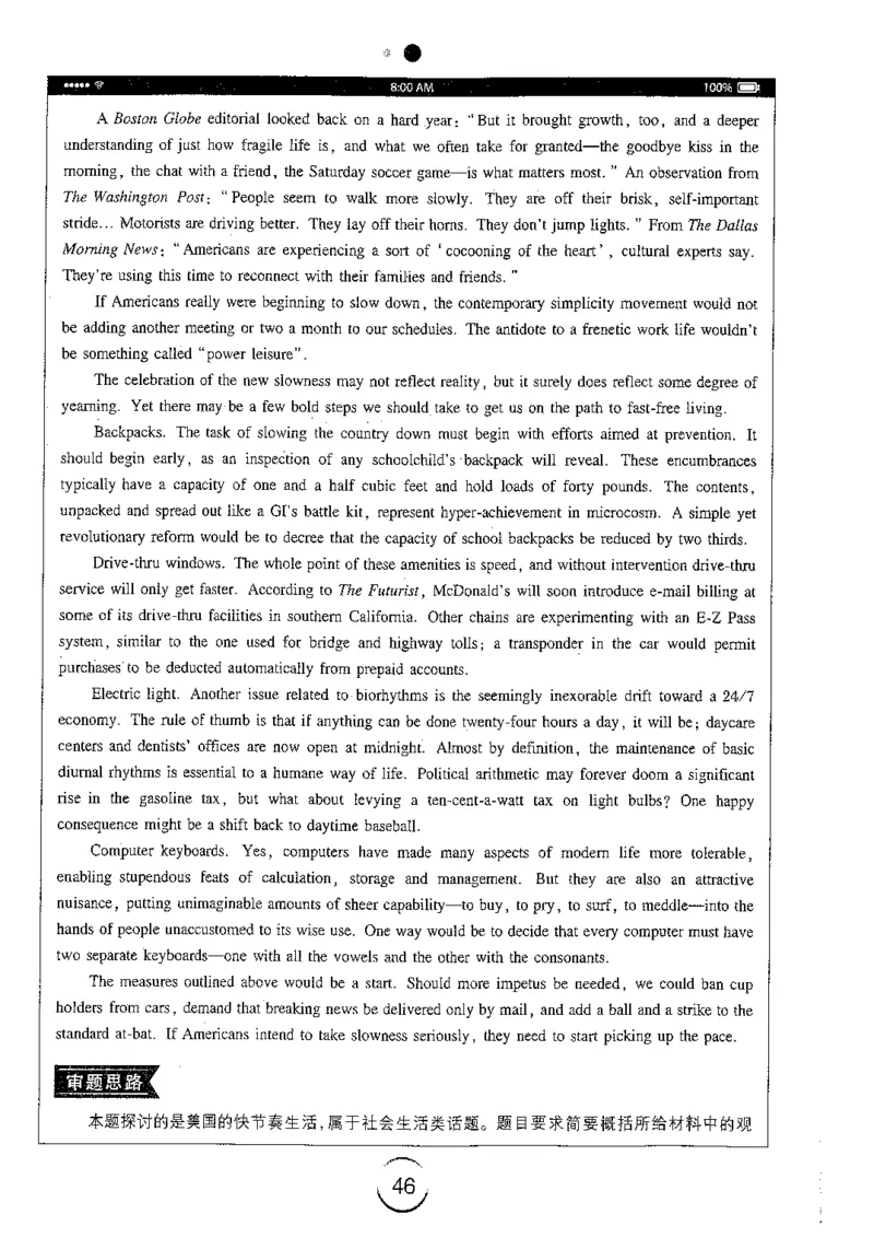 星火简专八写作黄任_2025专四专八真题及备考资料_2009-2024专八真题+备考资料_专八资料电子书_24专八作文专题资料_星火专八写作120篇