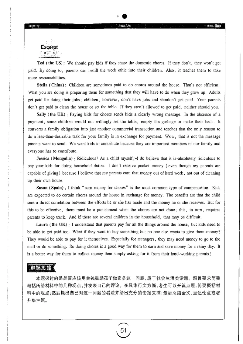 星火简专八写作黄任_2025专四专八真题及备考资料_2009-2024专八真题+备考资料_专八资料电子书_24专八作文专题资料_星火专八写作120篇