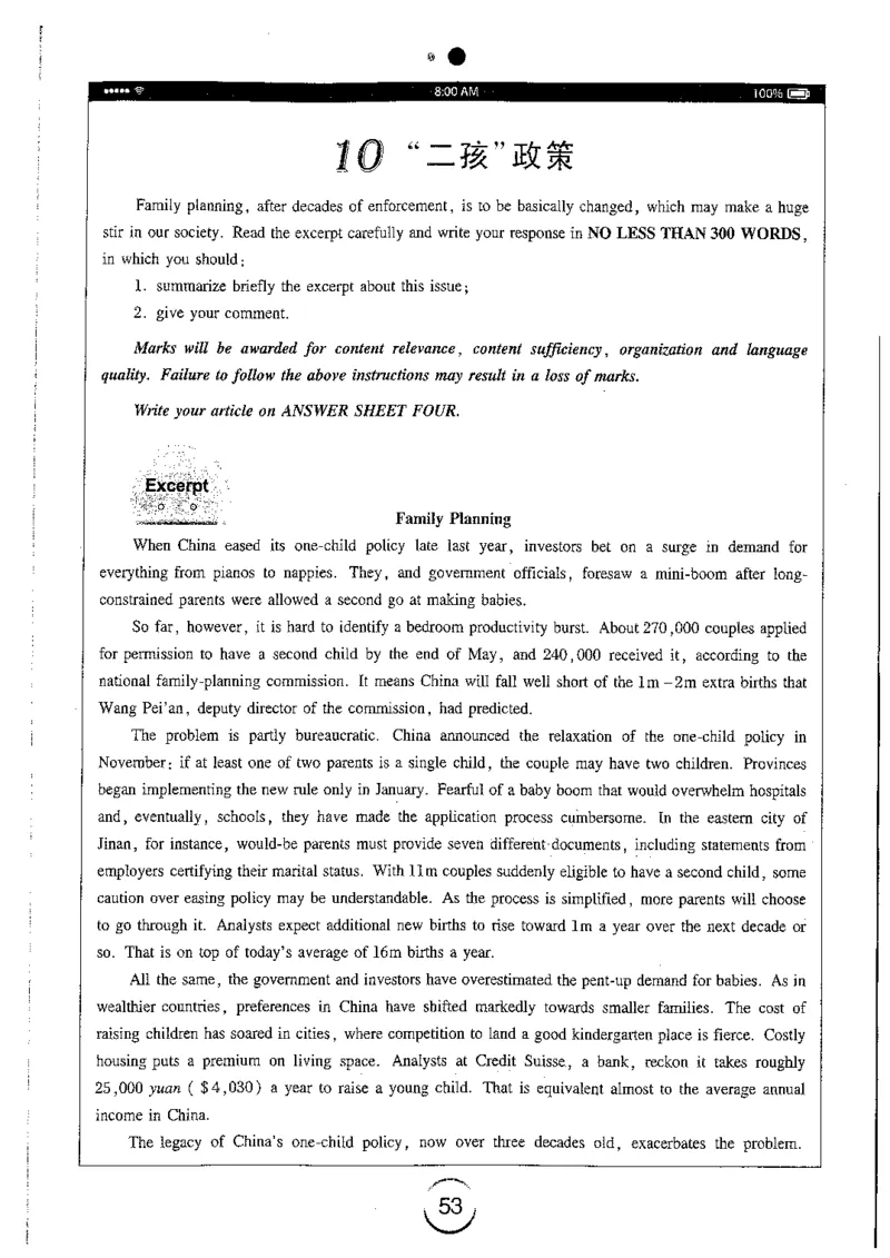 星火简专八写作黄任_2025专四专八真题及备考资料_2009-2024专八真题+备考资料_专八资料电子书_24专八作文专题资料_星火专八写作120篇