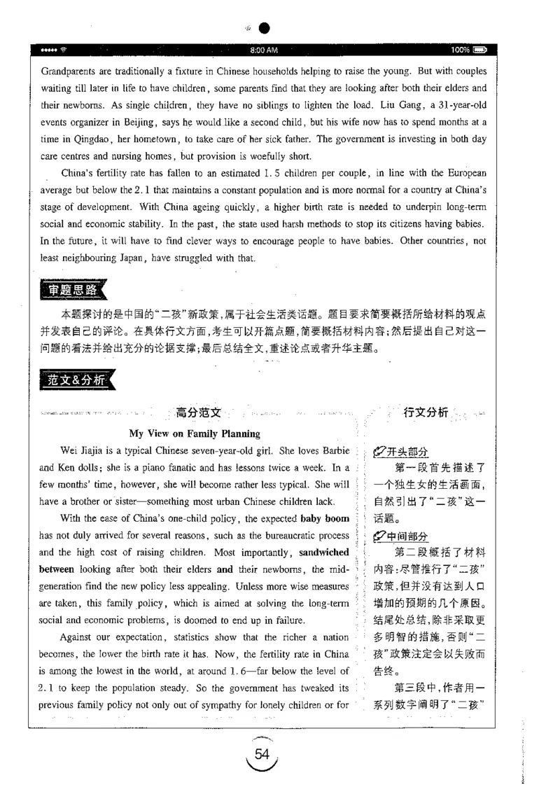 星火简专八写作黄任_2025专四专八真题及备考资料_2009-2024专八真题+备考资料_专八资料电子书_24专八作文专题资料_星火专八写作120篇