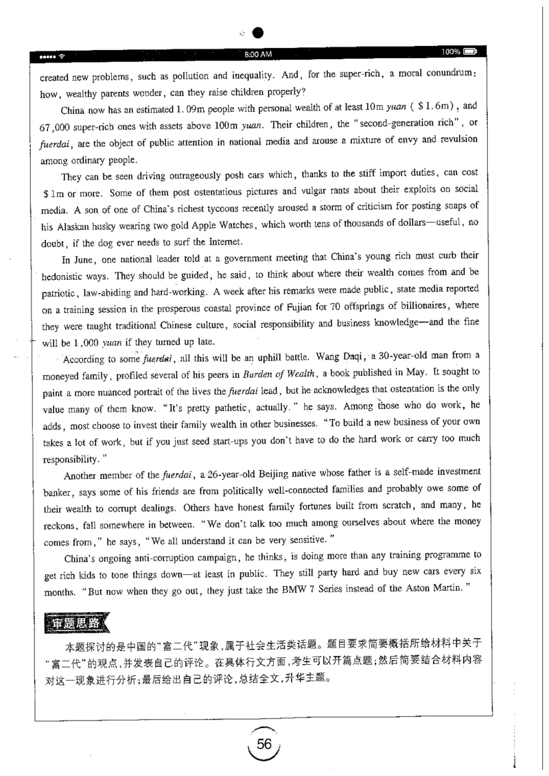 星火简专八写作黄任_2025专四专八真题及备考资料_2009-2024专八真题+备考资料_专八资料电子书_24专八作文专题资料_星火专八写作120篇