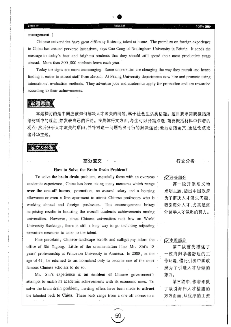 星火简专八写作黄任_2025专四专八真题及备考资料_2009-2024专八真题+备考资料_专八资料电子书_24专八作文专题资料_星火专八写作120篇