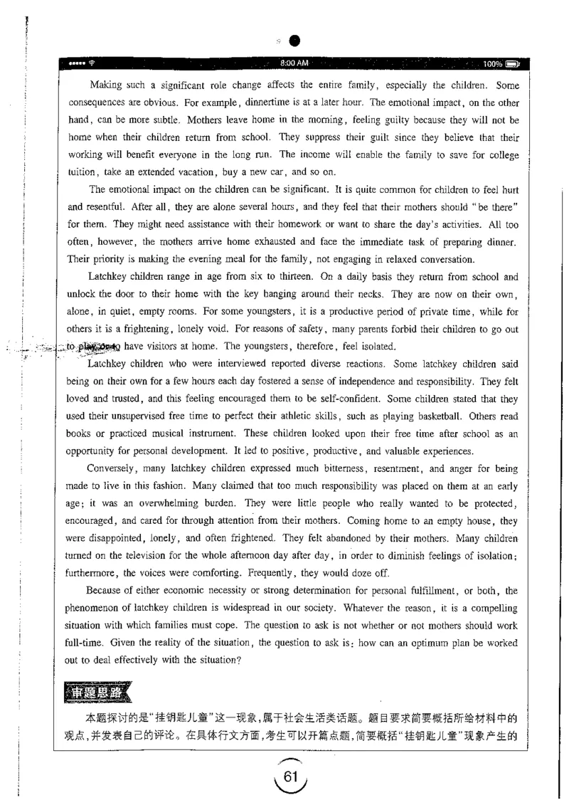 星火简专八写作黄任_2025专四专八真题及备考资料_2009-2024专八真题+备考资料_专八资料电子书_24专八作文专题资料_星火专八写作120篇