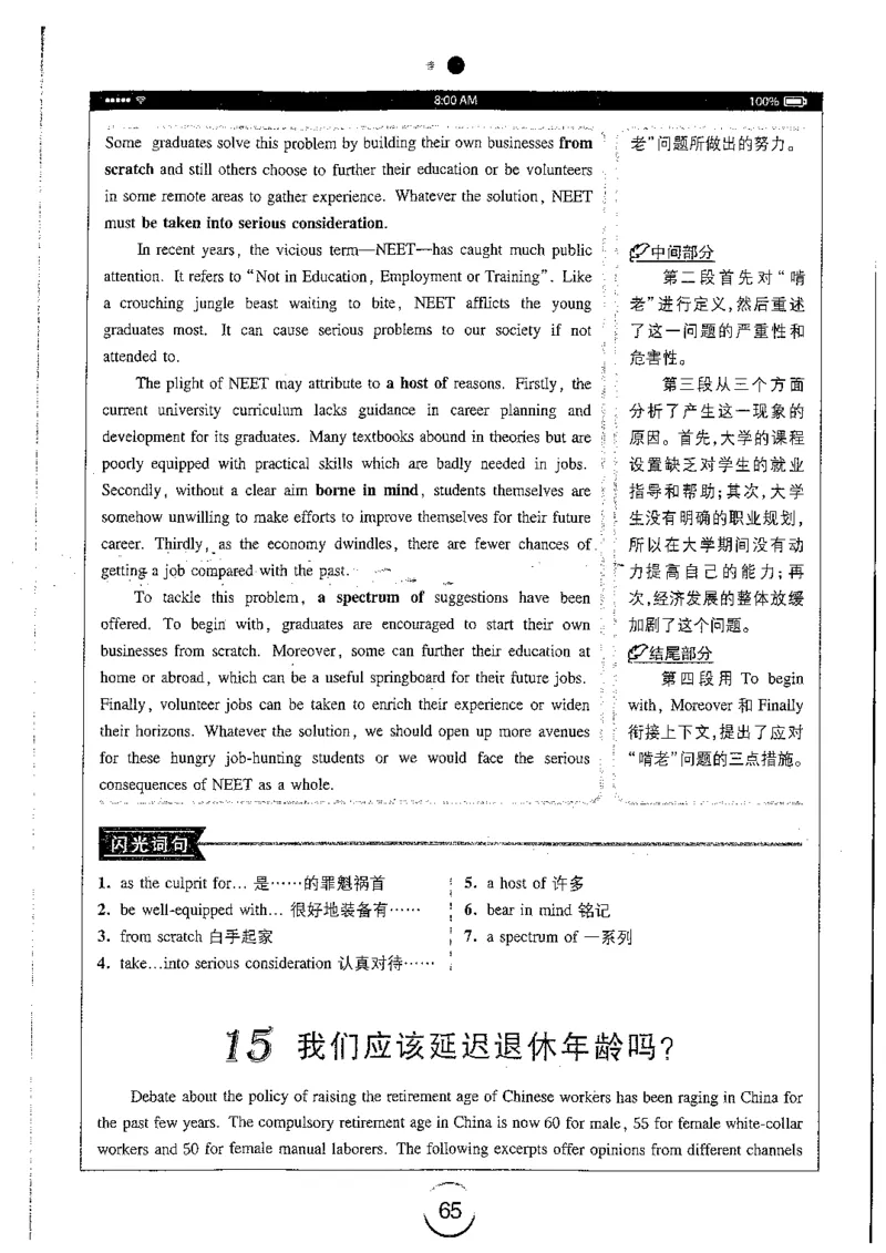 星火简专八写作黄任_2025专四专八真题及备考资料_2009-2024专八真题+备考资料_专八资料电子书_24专八作文专题资料_星火专八写作120篇