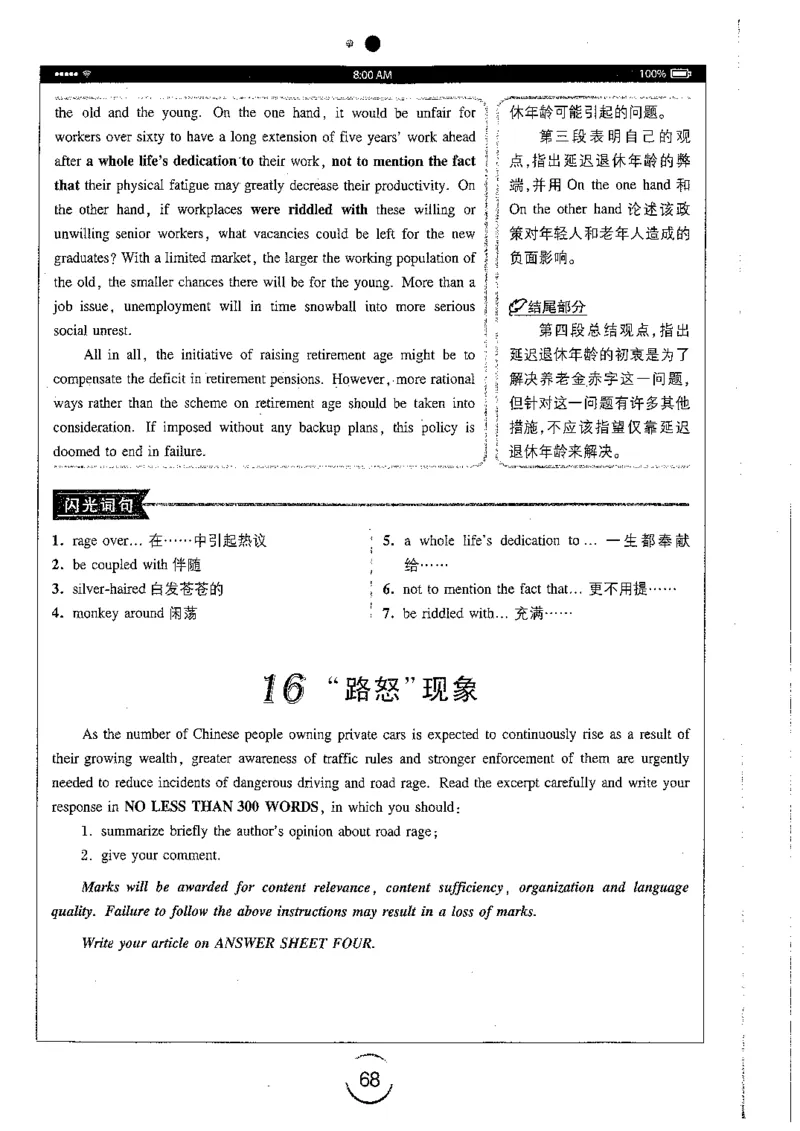 星火简专八写作黄任_2025专四专八真题及备考资料_2009-2024专八真题+备考资料_专八资料电子书_24专八作文专题资料_星火专八写作120篇