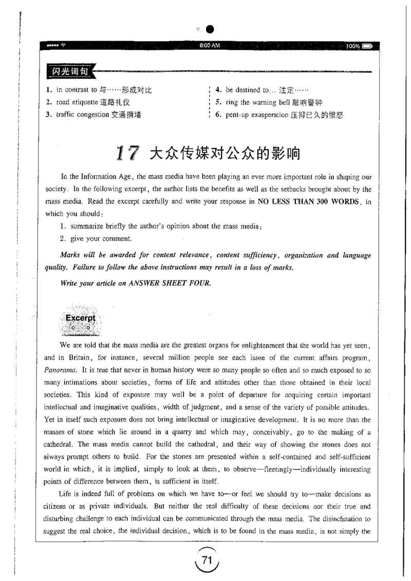 星火简专八写作黄任_2025专四专八真题及备考资料_2009-2024专八真题+备考资料_专八资料电子书_24专八作文专题资料_星火专八写作120篇