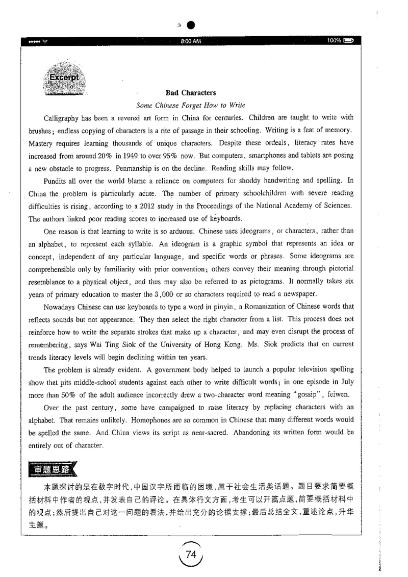 星火简专八写作黄任_2025专四专八真题及备考资料_2009-2024专八真题+备考资料_专八资料电子书_24专八作文专题资料_星火专八写作120篇