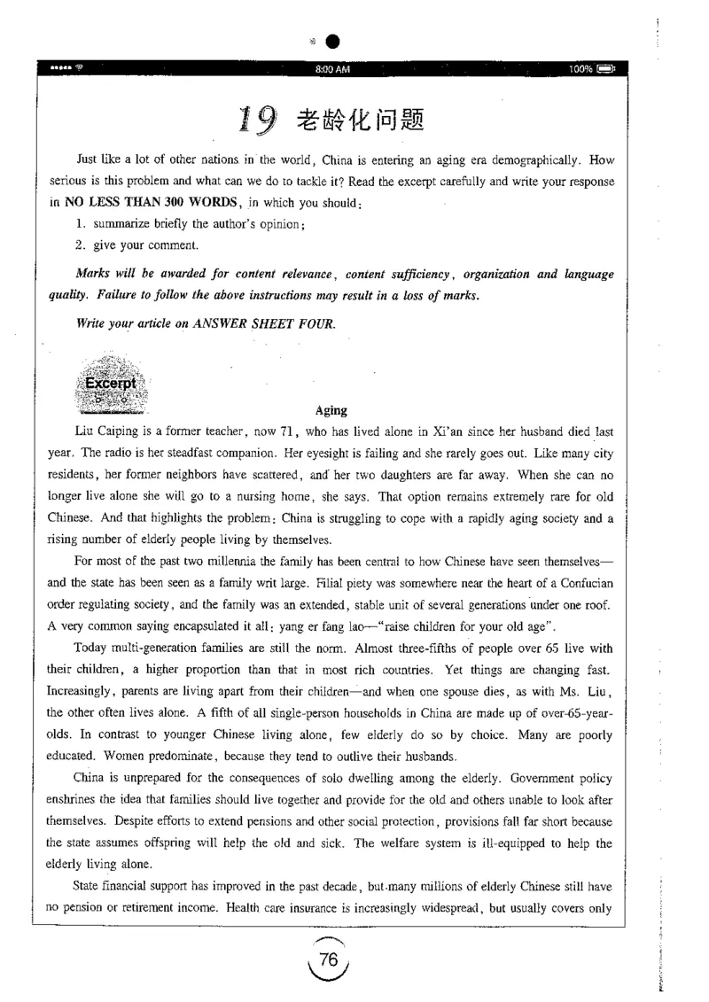 星火简专八写作黄任_2025专四专八真题及备考资料_2009-2024专八真题+备考资料_专八资料电子书_24专八作文专题资料_星火专八写作120篇