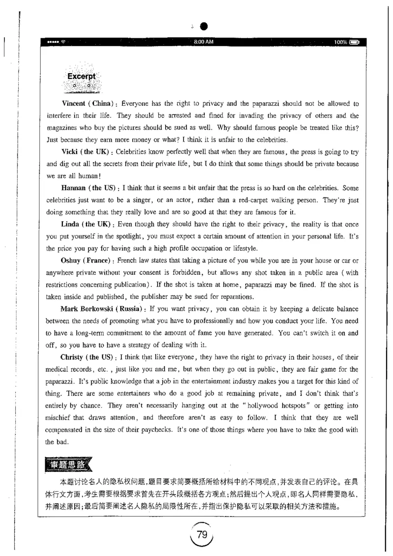 星火简专八写作黄任_2025专四专八真题及备考资料_2009-2024专八真题+备考资料_专八资料电子书_24专八作文专题资料_星火专八写作120篇