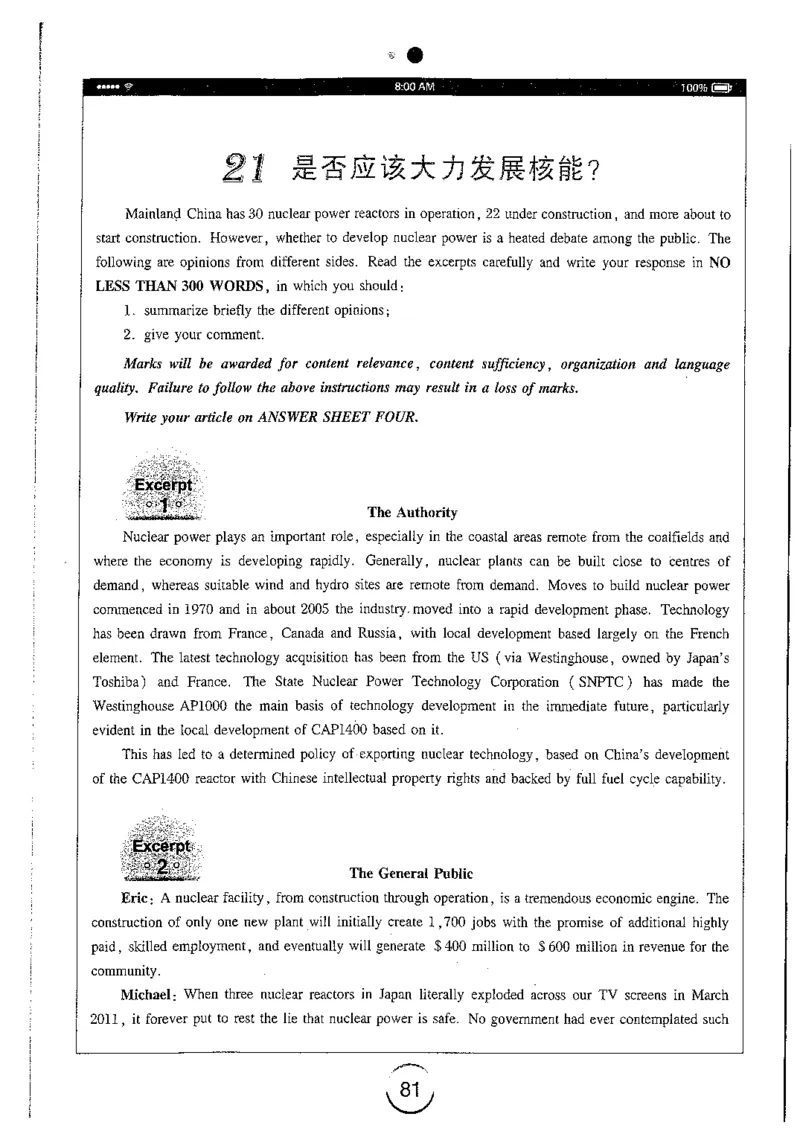 星火简专八写作黄任_2025专四专八真题及备考资料_2009-2024专八真题+备考资料_专八资料电子书_24专八作文专题资料_星火专八写作120篇