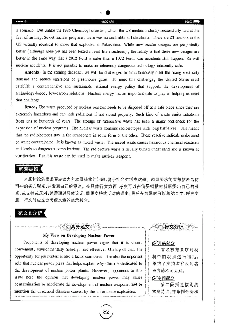 星火简专八写作黄任_2025专四专八真题及备考资料_2009-2024专八真题+备考资料_专八资料电子书_24专八作文专题资料_星火专八写作120篇