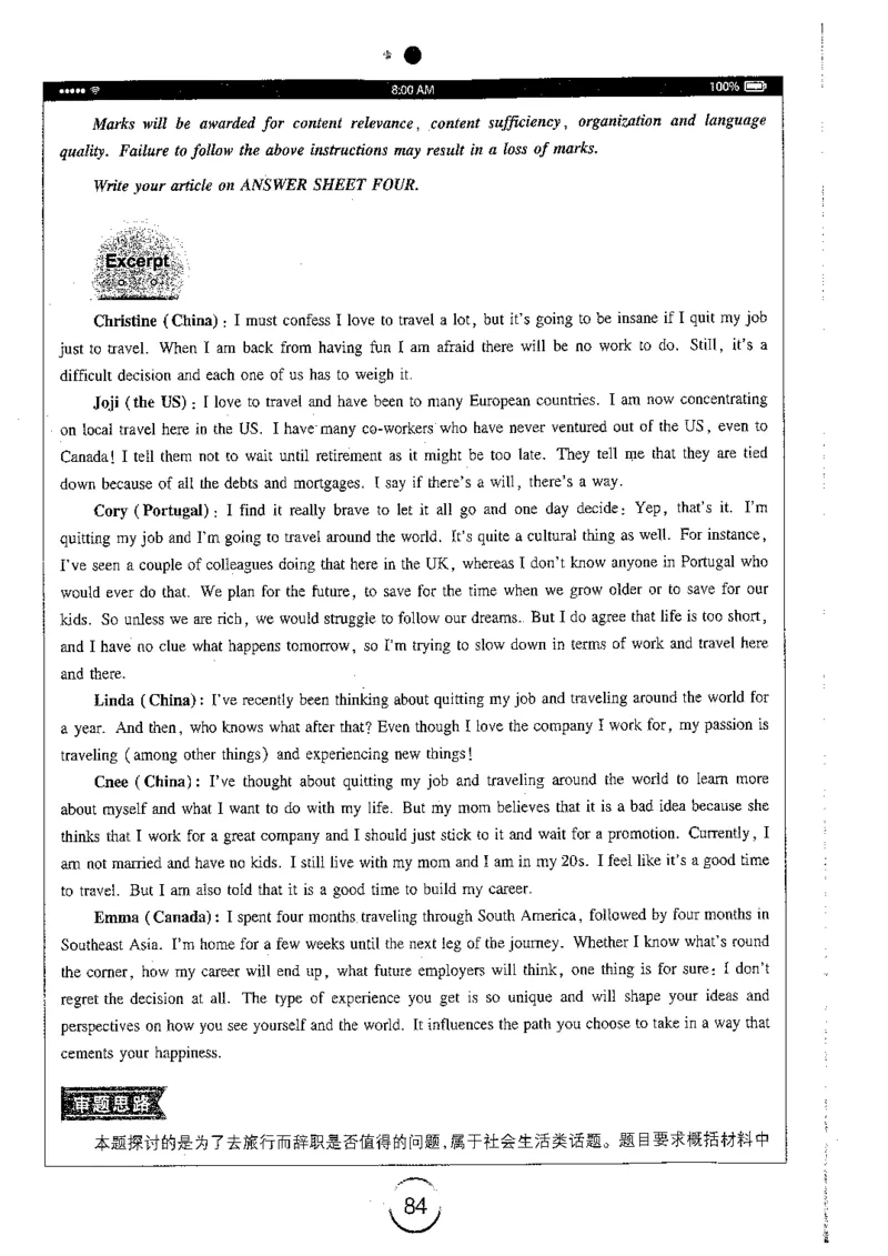 星火简专八写作黄任_2025专四专八真题及备考资料_2009-2024专八真题+备考资料_专八资料电子书_24专八作文专题资料_星火专八写作120篇