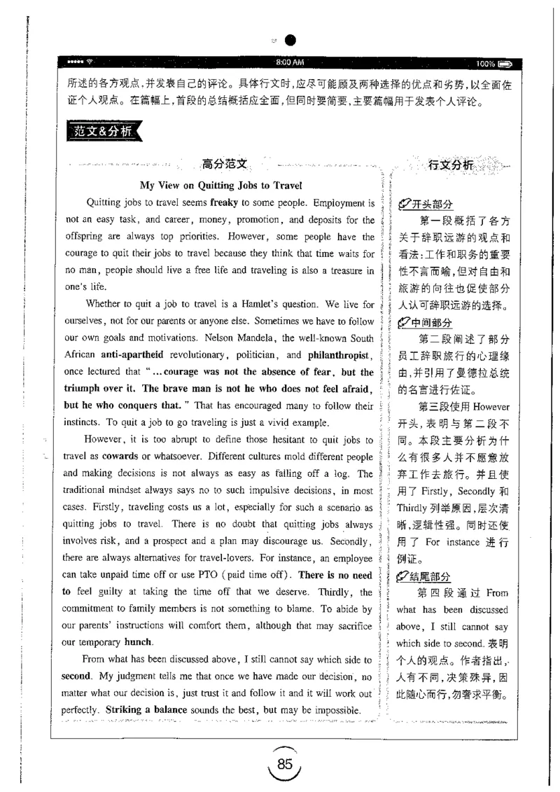 星火简专八写作黄任_2025专四专八真题及备考资料_2009-2024专八真题+备考资料_专八资料电子书_24专八作文专题资料_星火专八写作120篇