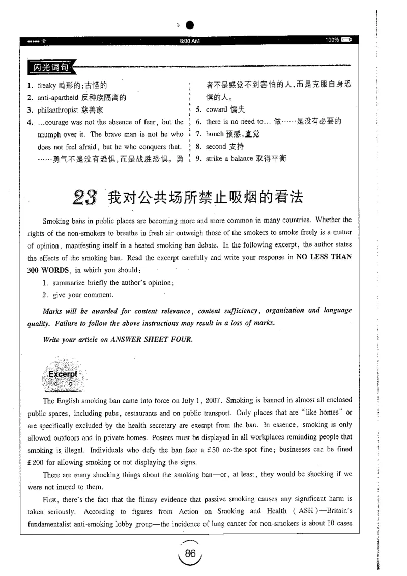 星火简专八写作黄任_2025专四专八真题及备考资料_2009-2024专八真题+备考资料_专八资料电子书_24专八作文专题资料_星火专八写作120篇