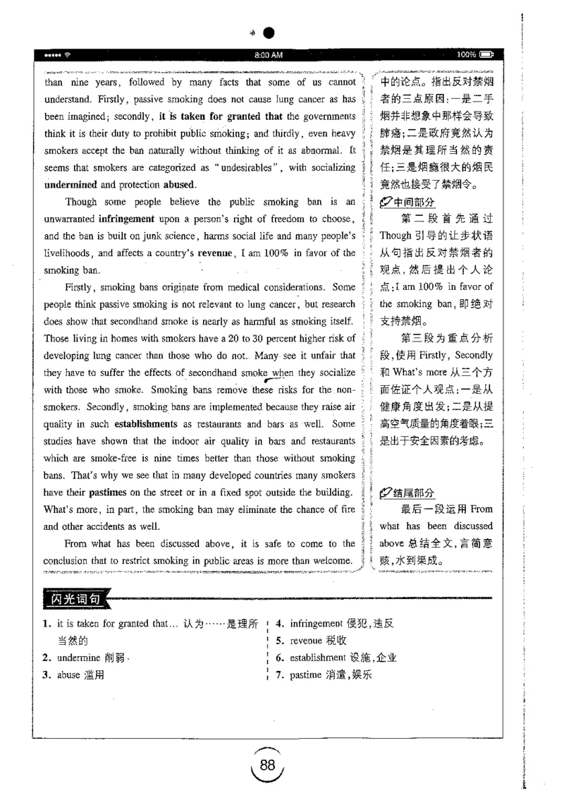 星火简专八写作黄任_2025专四专八真题及备考资料_2009-2024专八真题+备考资料_专八资料电子书_24专八作文专题资料_星火专八写作120篇